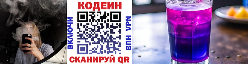 blacksprut маркетплейс  Великий Новгород  Codein Purple Drank  купить  