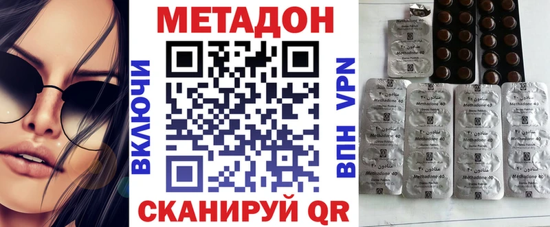 МЕТАДОН мёд Великий Новгород